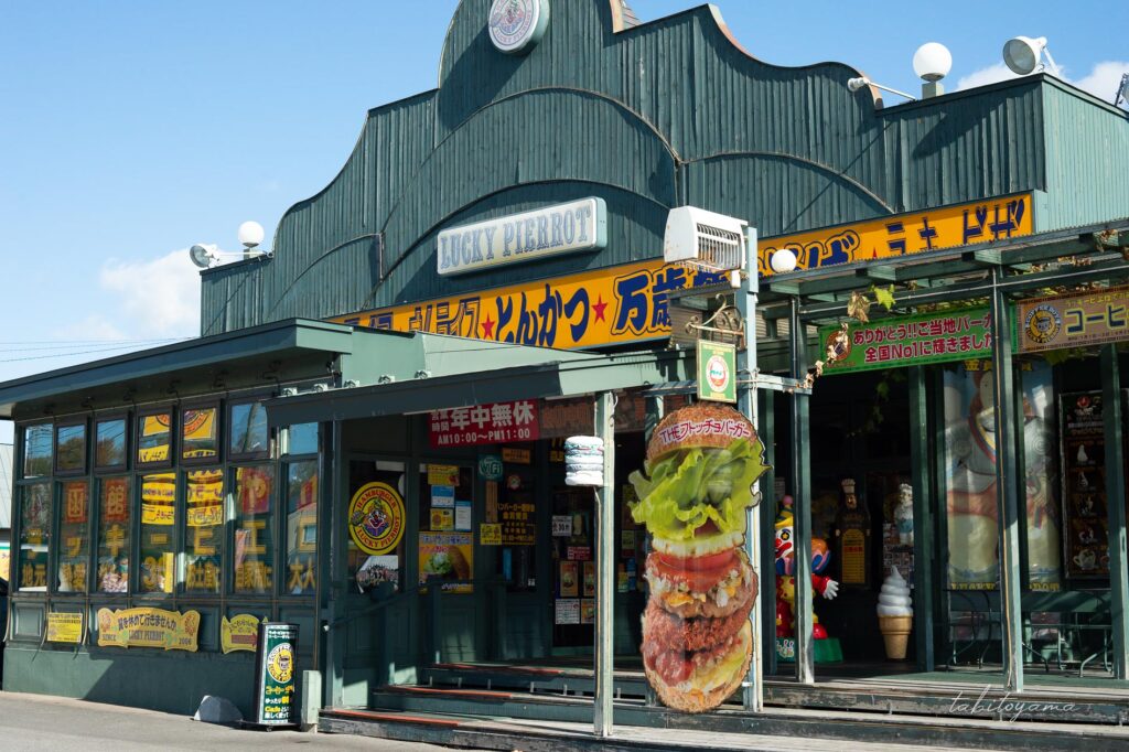 ラッキーピエロ 森町 赤井川店