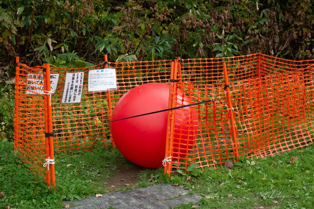 ファミリーランドみかさ遊園の大玉