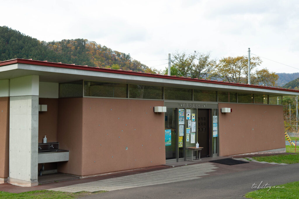 ファミリーランドみかさ遊園の白亜の星トイレ