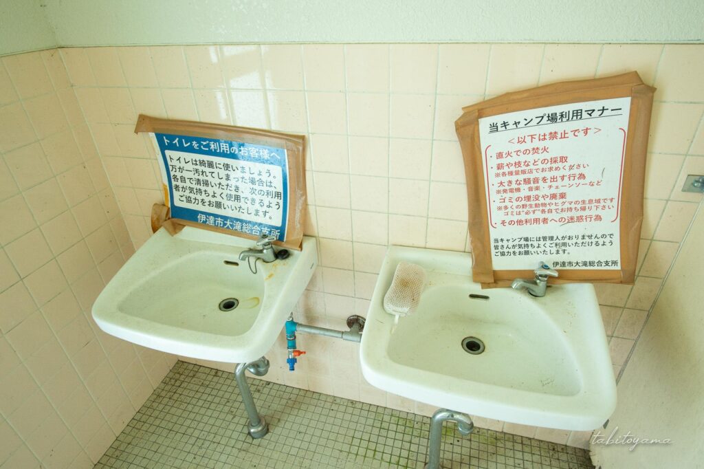 徳舜瞥山麓キャンプ場の洗面台