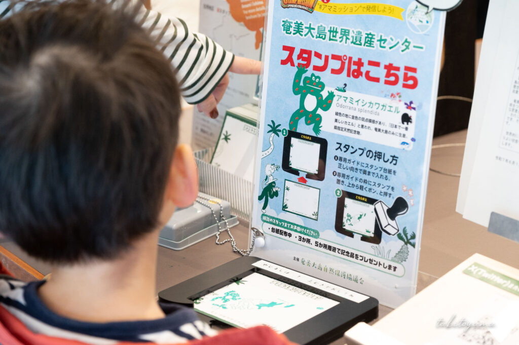 奄美大島のスタンプラリー