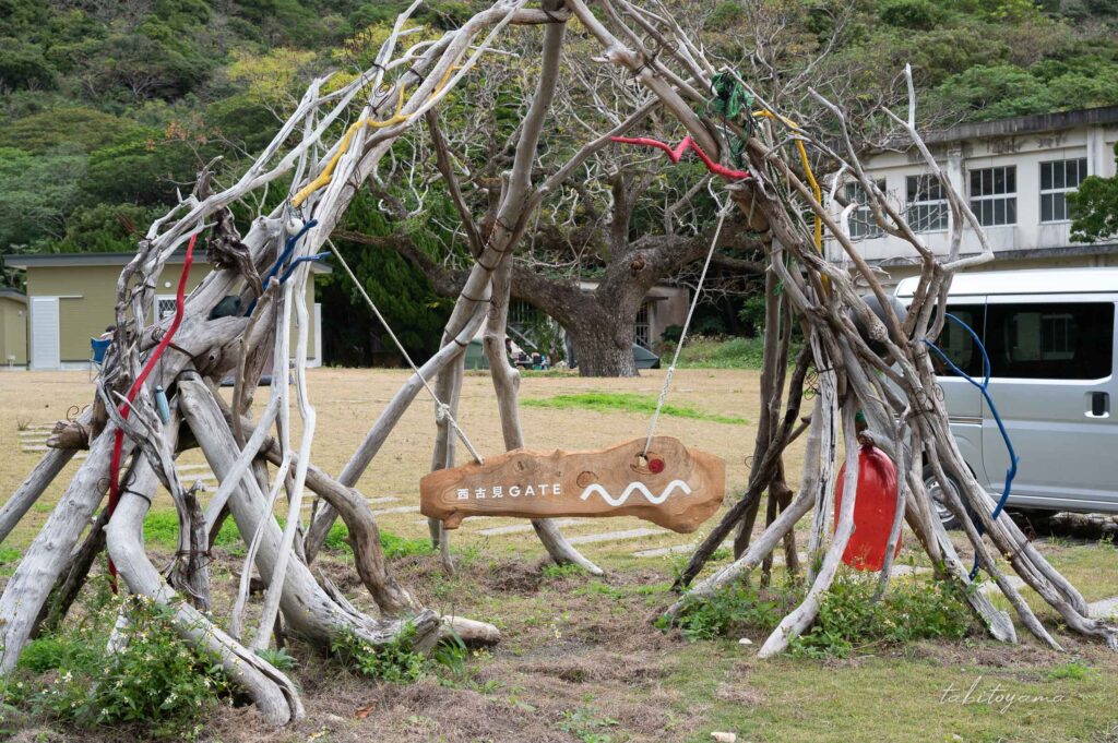 西古見GATEの看板
