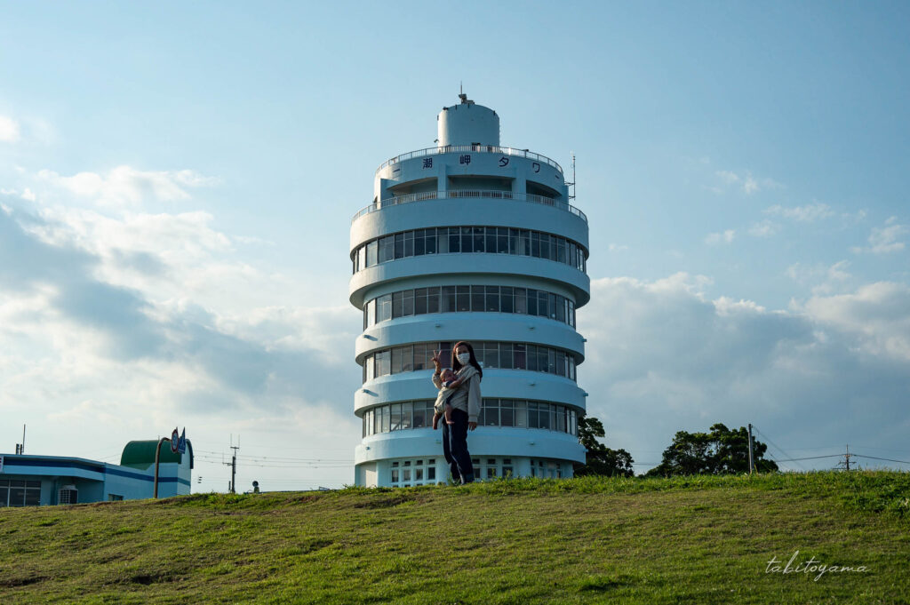 潮岬観光タワーを背景にこちらを向く妻と息子