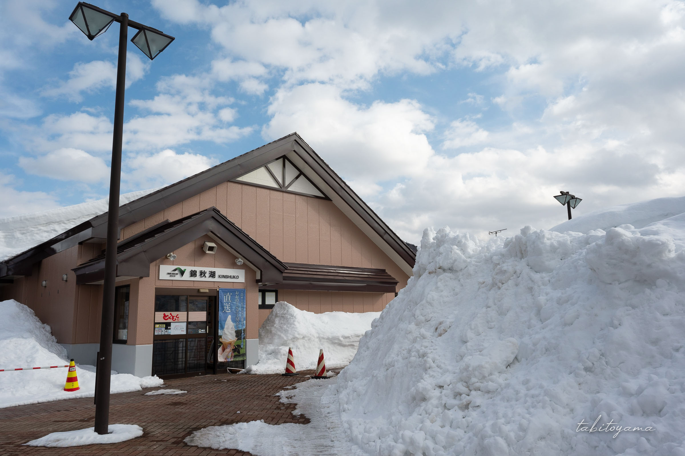 錦秋湖サービスエリア