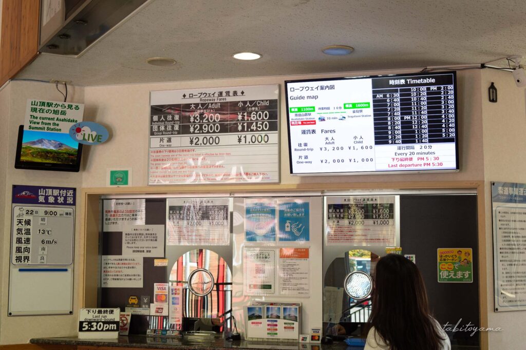 大雪山旭岳ロープウェイの料金や時刻表が掲示されている発券窓口