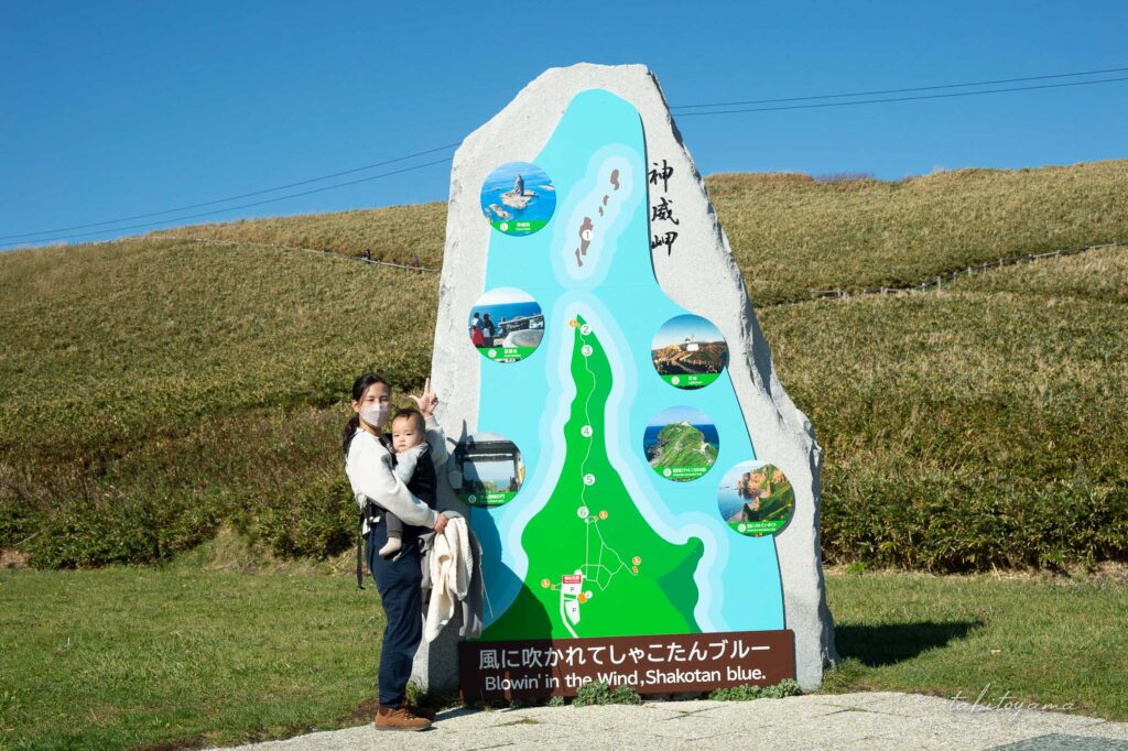 神威岬の遊歩道入口付近にあるモニュメント