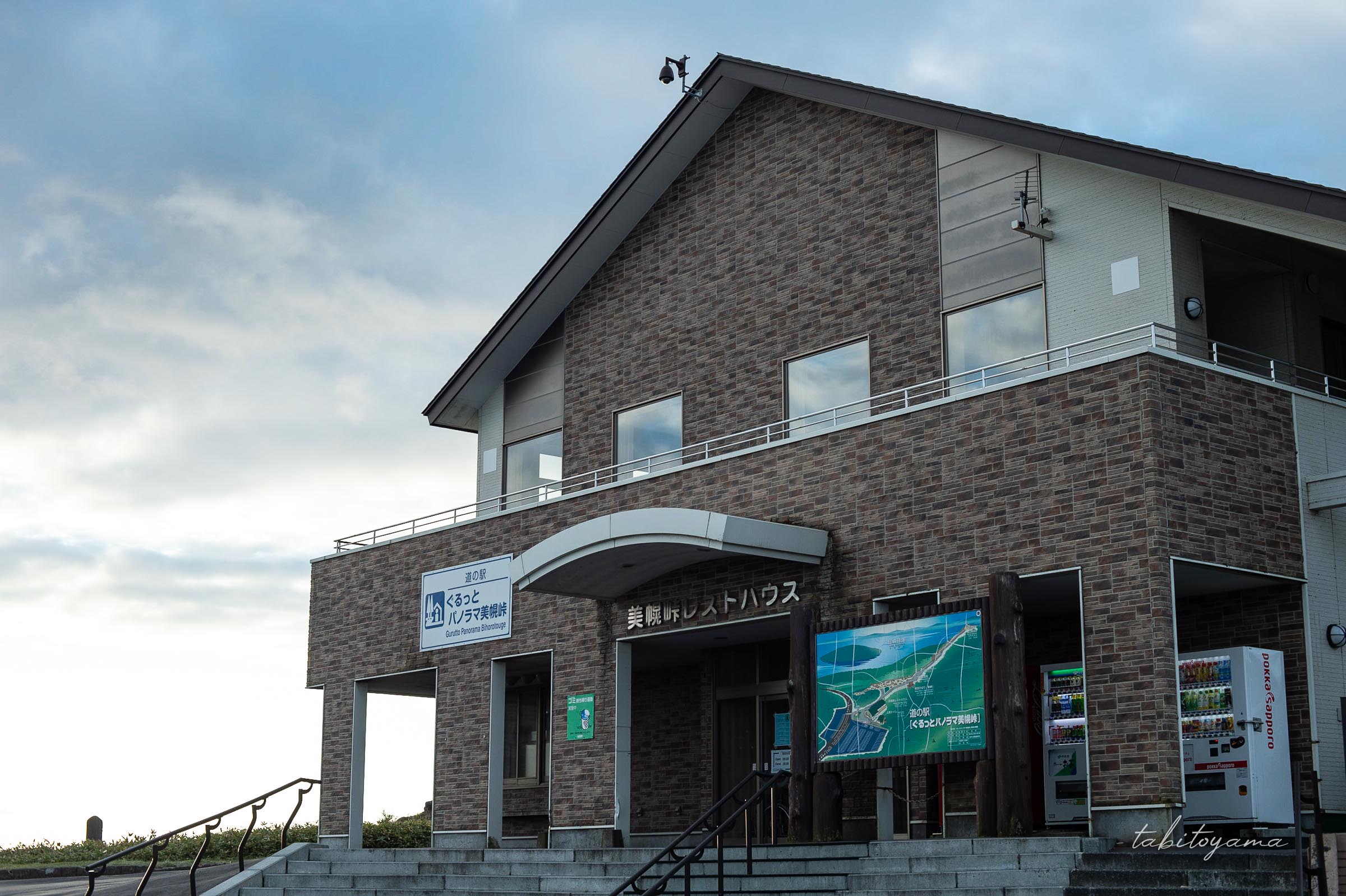 道の駅 ぐるっとパノラマ美幌峠の外観