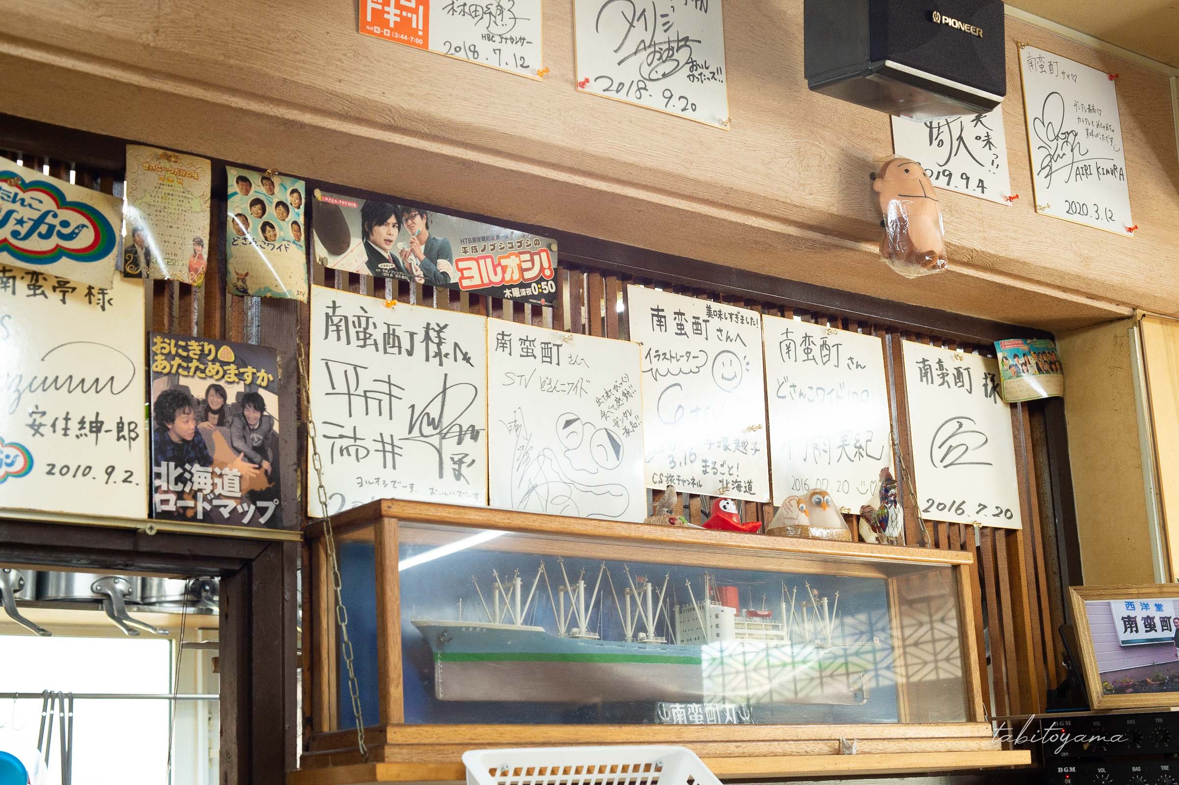 南蛮酊の店内に飾られた著名人のサイン