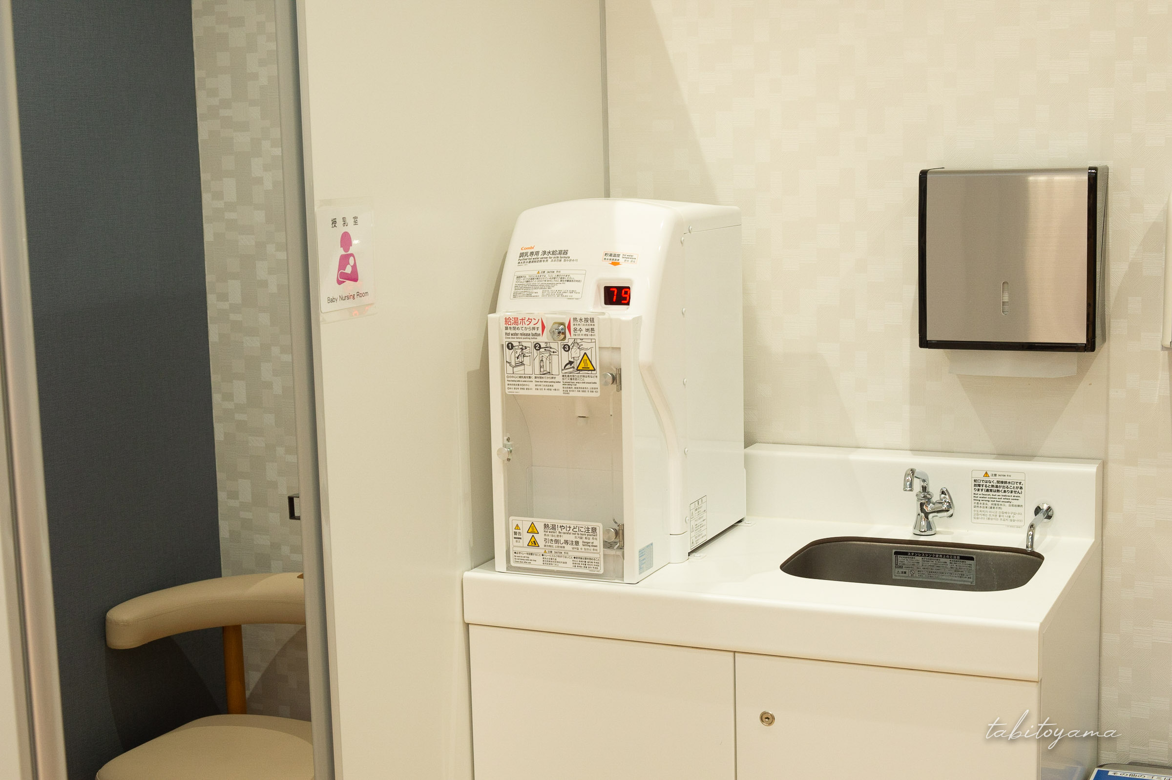 授乳専用給湯器