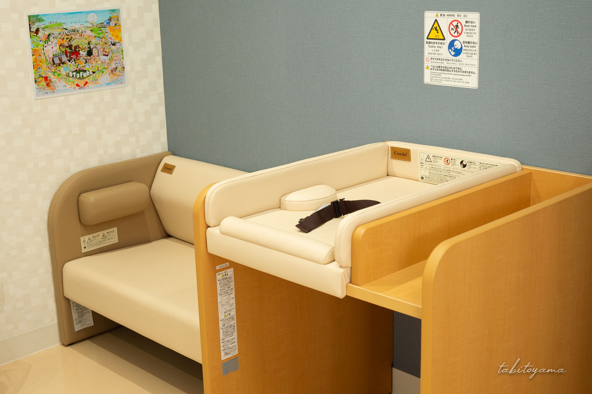 Combiのおむつ交換台