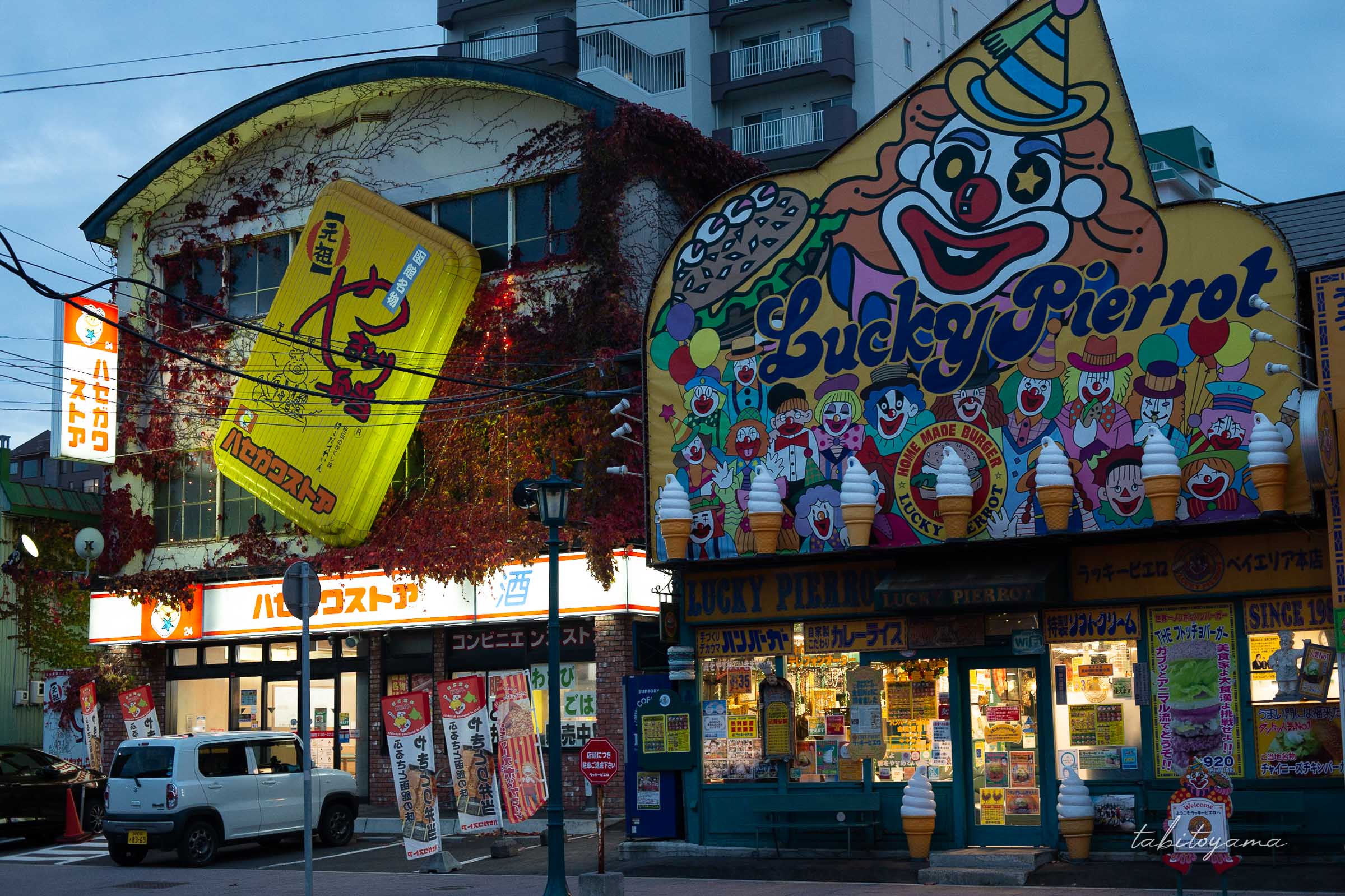 ハセガワストアに隣接する、ラッキーピエロベイエリア本店の外観