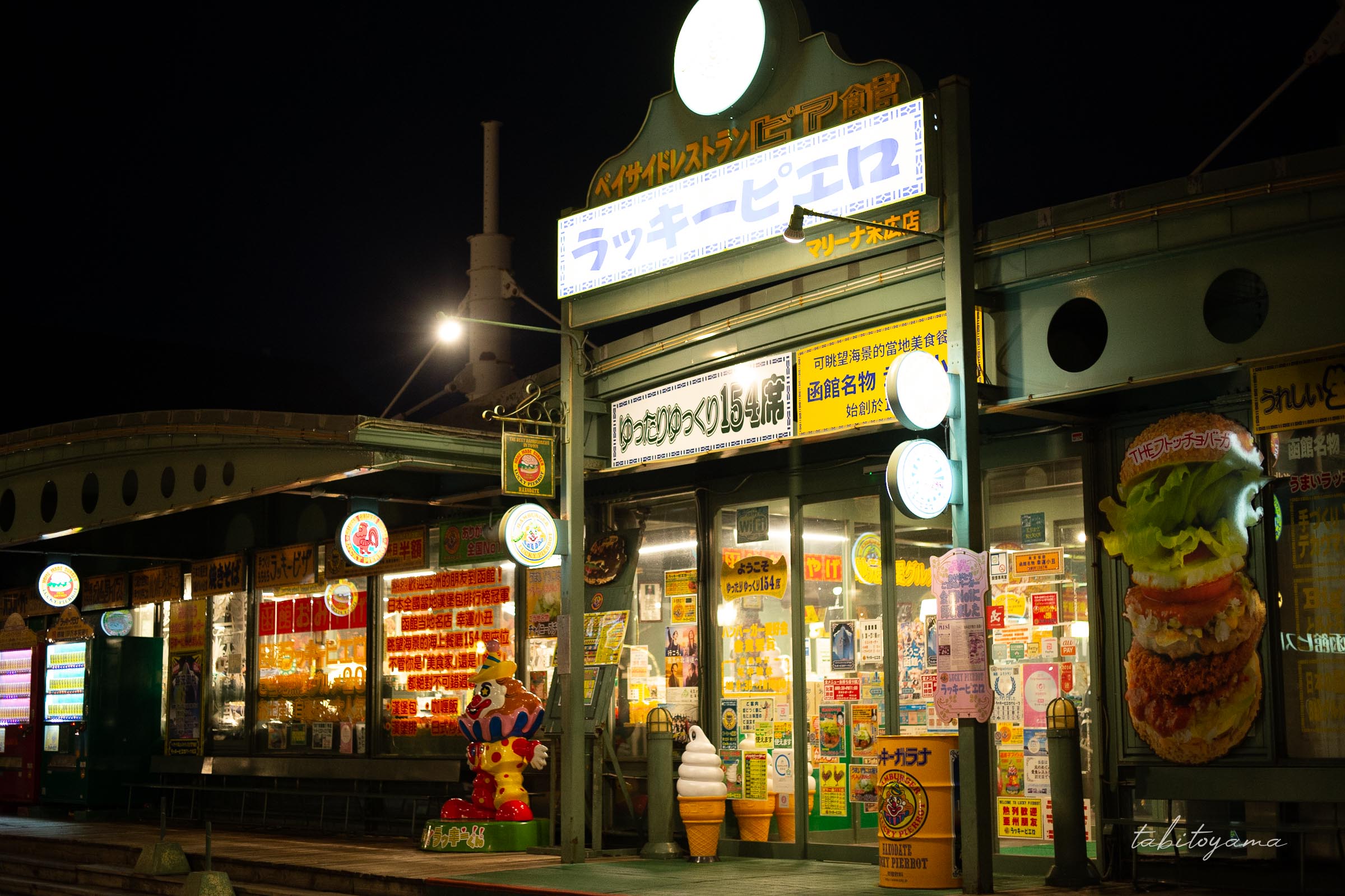 ラッキーピエロマリーナ末広店の外観