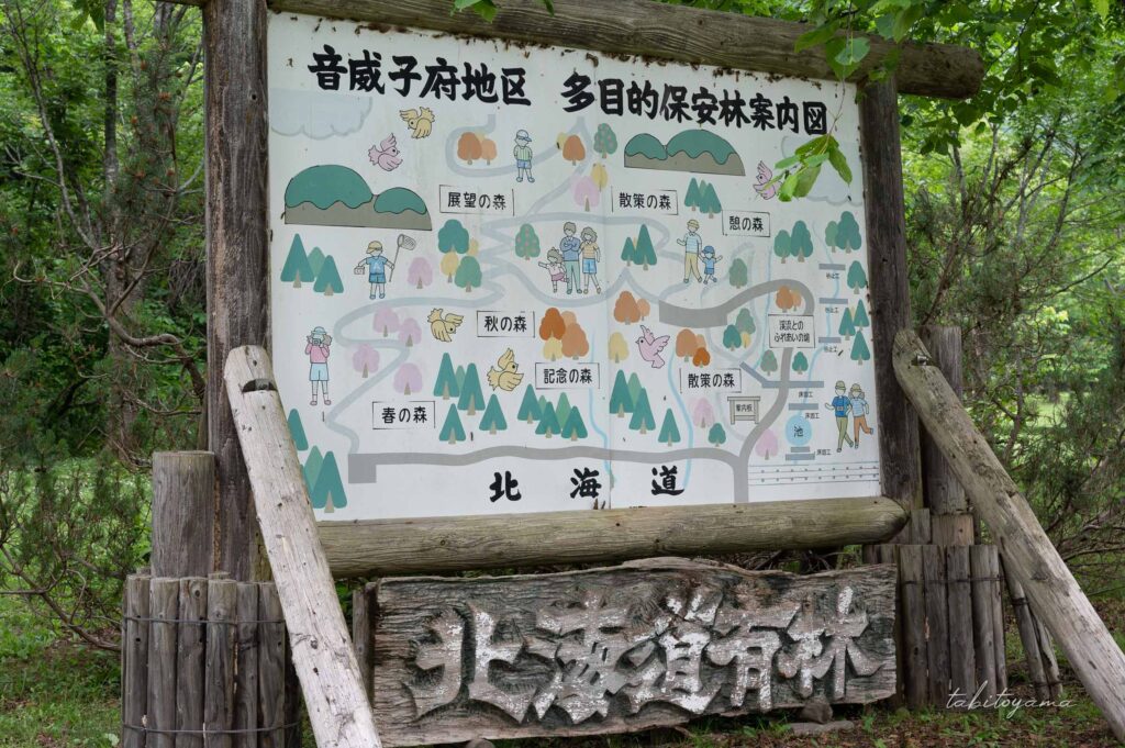 天塩川リバーサイドパークキャンプ場内の保安林の案内図。