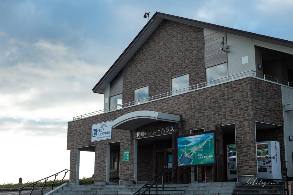 美幌峠レストハウスの外観