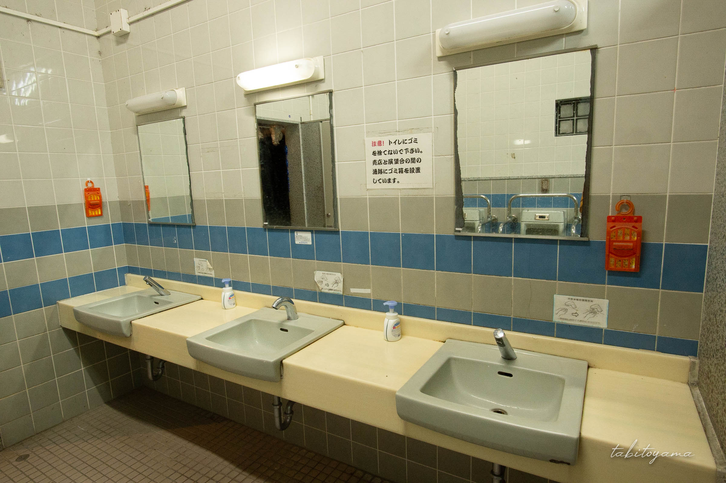 道の駅くしもと橋杭岩のトイレにある洗面台