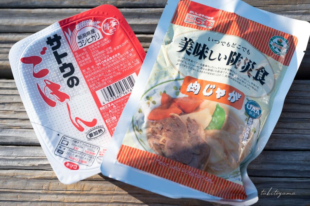 サトウのごはんと美味しい防災食の肉じゃが