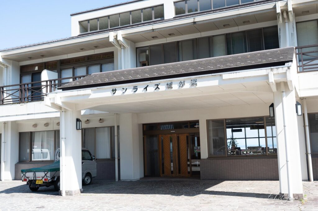 サンライズ城が浜の外観