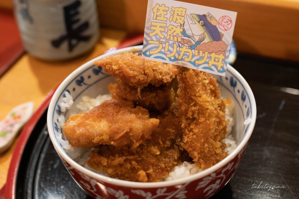 鮨 長三郎のブリカツ丼定食5枚、佐渡認定の旗が刺さっている
