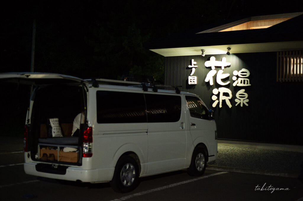 上ノ国花沢温泉の外観
