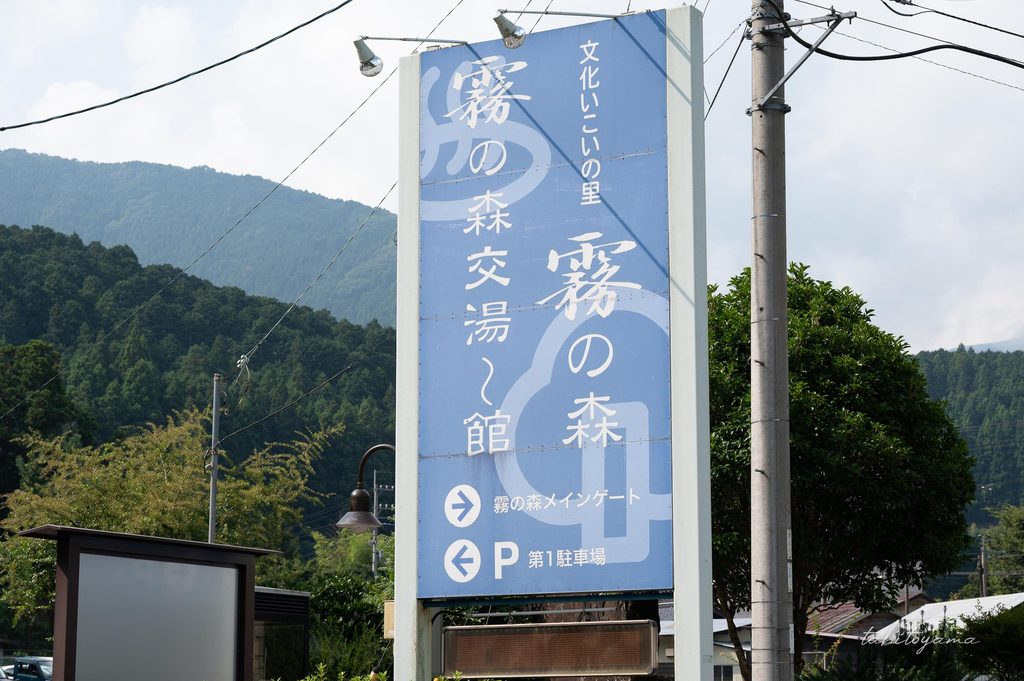 道の駅 霧の森の施設をまとめた案内看板