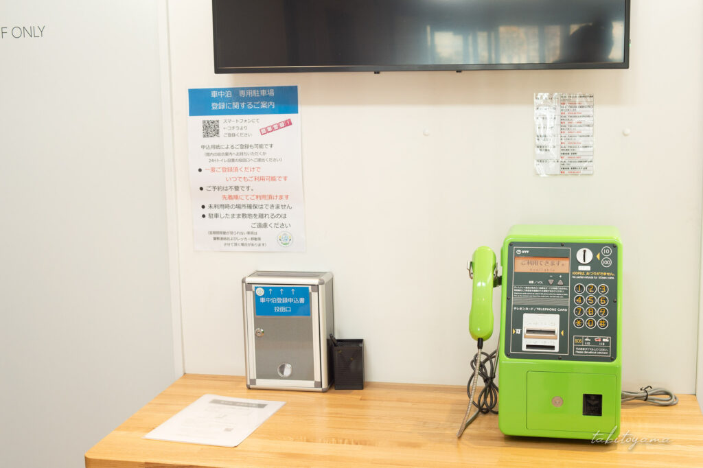 道の駅おとふけなつぞらの里にある車中泊登録申込書投函口