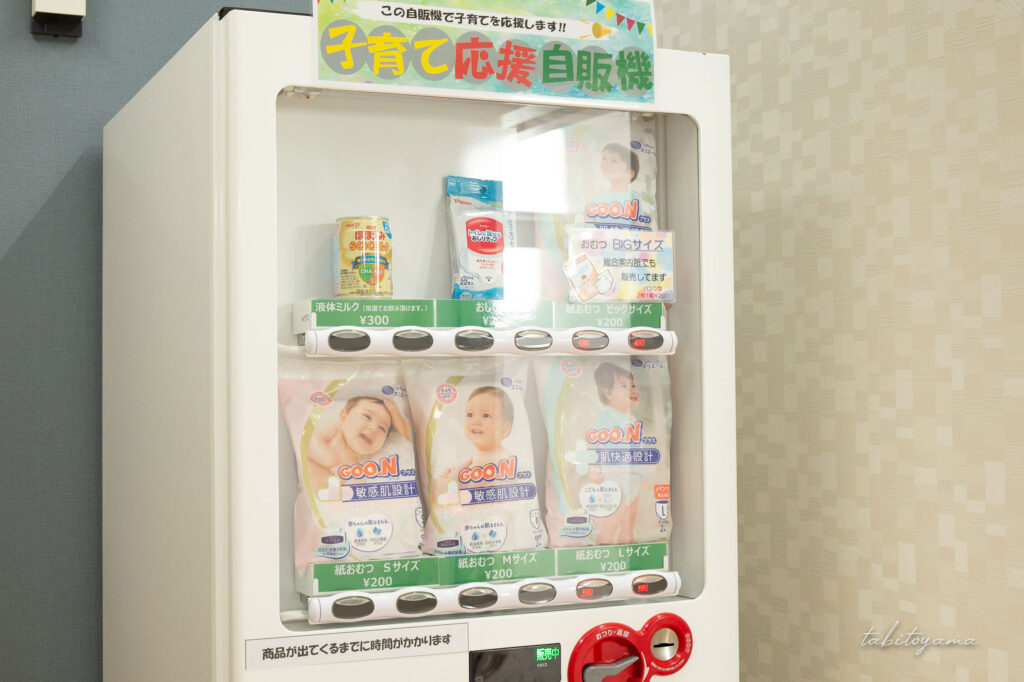 道の駅おとふけなつぞらの里にある子育て応援自販機