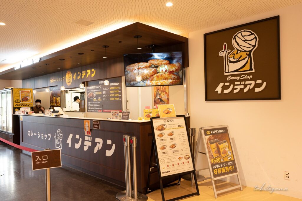 道の駅おとふけなつぞらの里にあるカレーショップインデアン