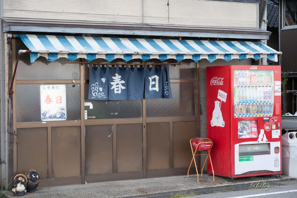 春日食堂の外観