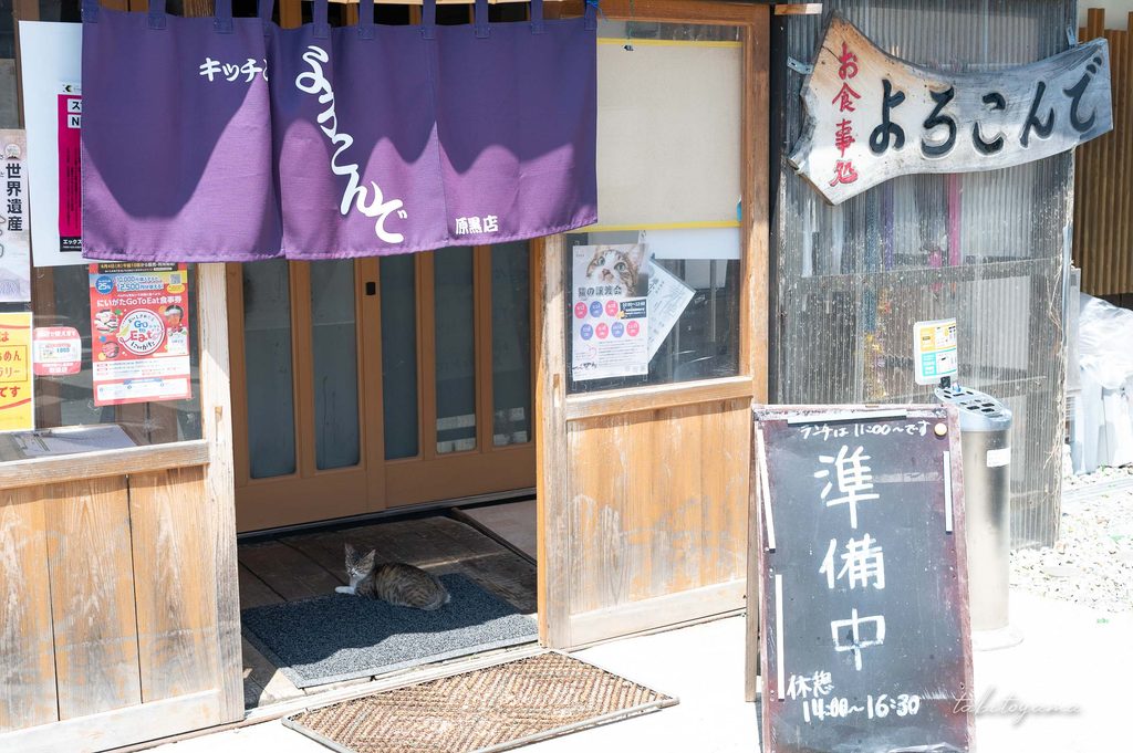 キッチンよろこんで原黒店の外観