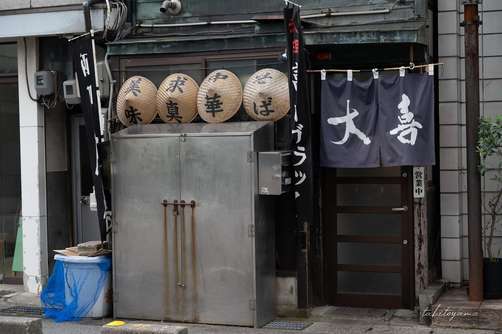 西町大喜 西町本店の外観