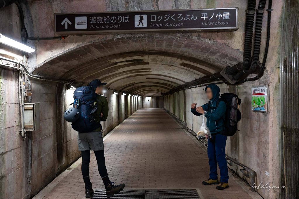 トンネル前で談笑する登山者
