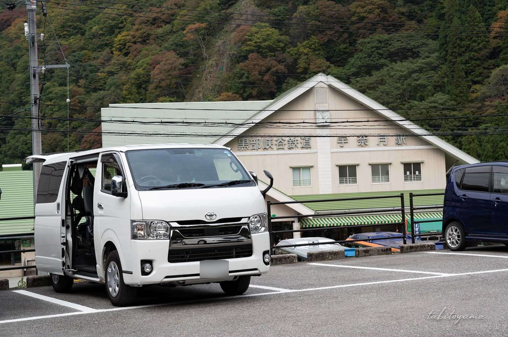 宇奈月駅前駐車場に停まる回送業者に預けていたハイエース