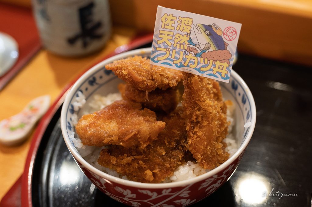 佐渡のご当地グルメの認定旗が刺さったブリカツ丼