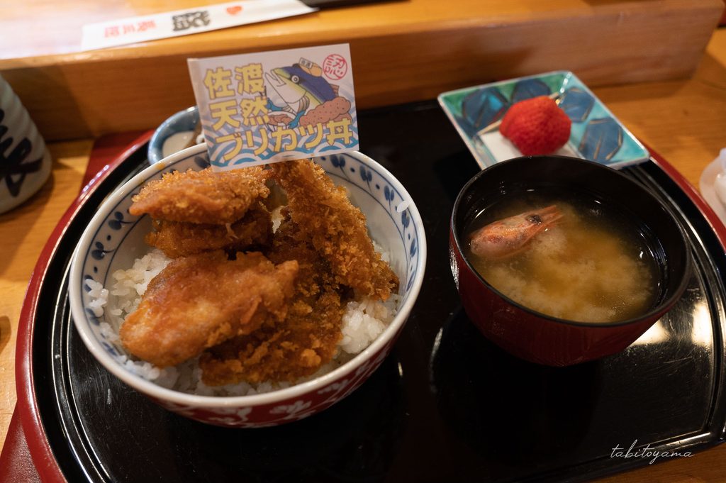 鮨 長三郎の佐渡天然ブリカツ丼定食