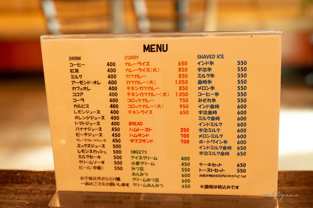 喫茶ベニ屋のメニュー