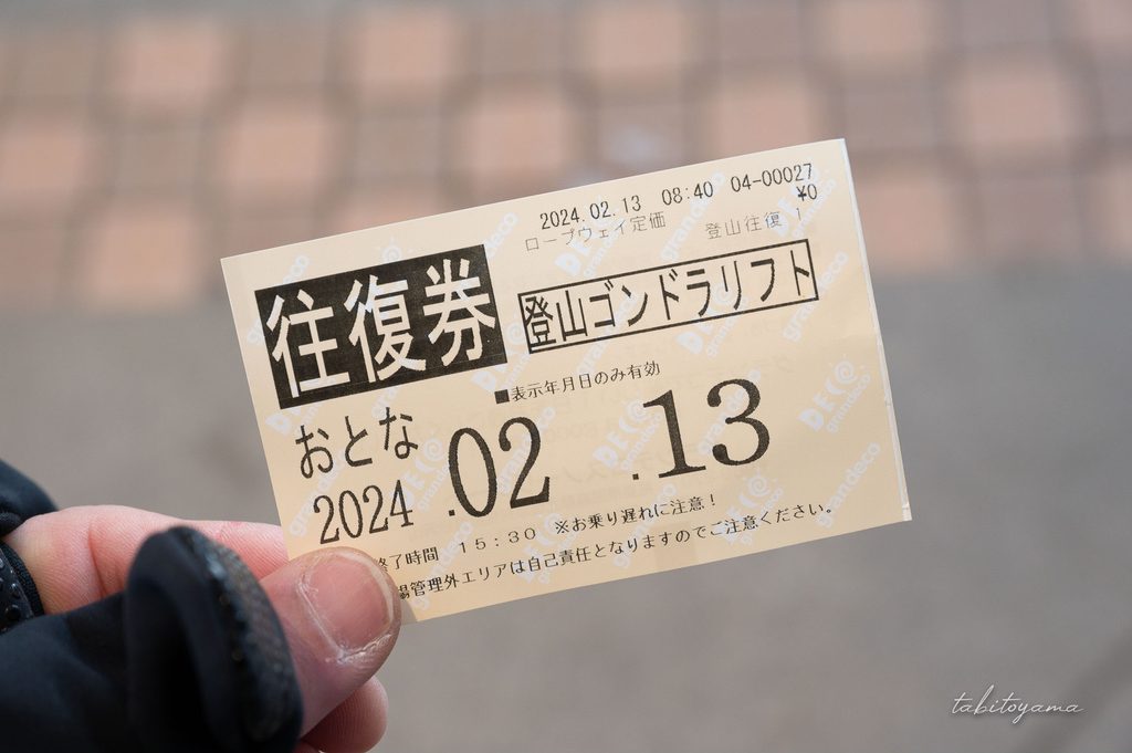 手に持った登山ゴンドラリフトの往復券